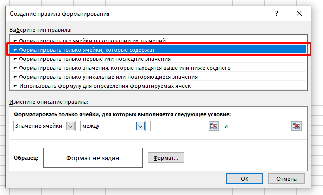 Як в Excel підсвітити пусті клітини