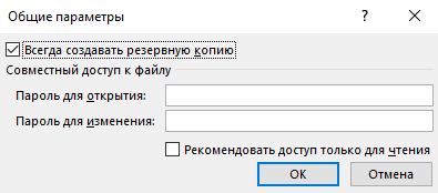 Що робити, якщо файл Excel не було збережено