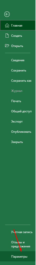 Як сформувати власний список для сортування в Excel