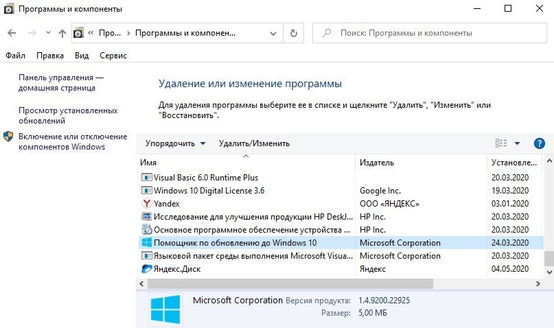 Як видалити папку Windows10Upgrade