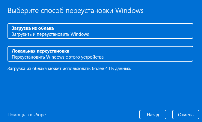 Як скинути Windows 11 до заводських установок?