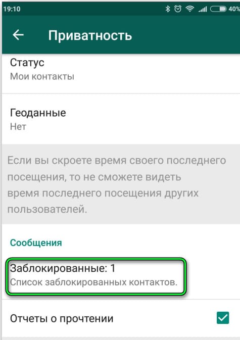 Не доходять повідомлення в WhatsApp: причини, з яких висить одна галочка, і користувач не може прийняти смс або вони приходять довго із затримкою