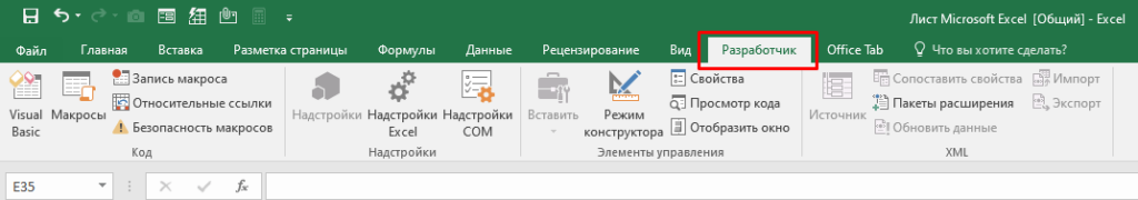 Способи приховання листа в Excel