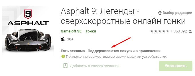 Як відключити рекламу в мобільних іграх на Android (4 способи)