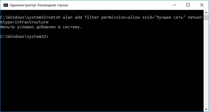 Як забути мережу Wi-Fi на Windows 7 — опис способів