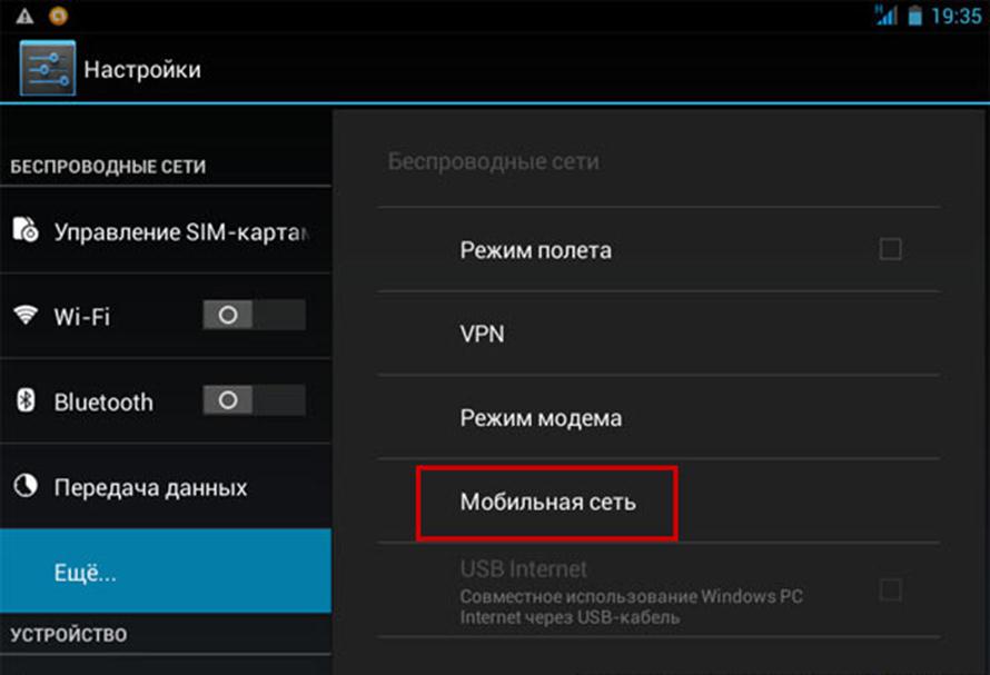 Як увімкнути інтернет на телефоні Samsung