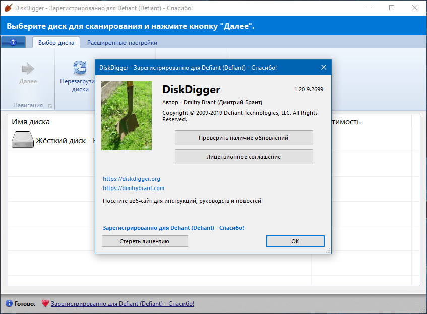 Як відновити видалені файли на телефоні андроїд