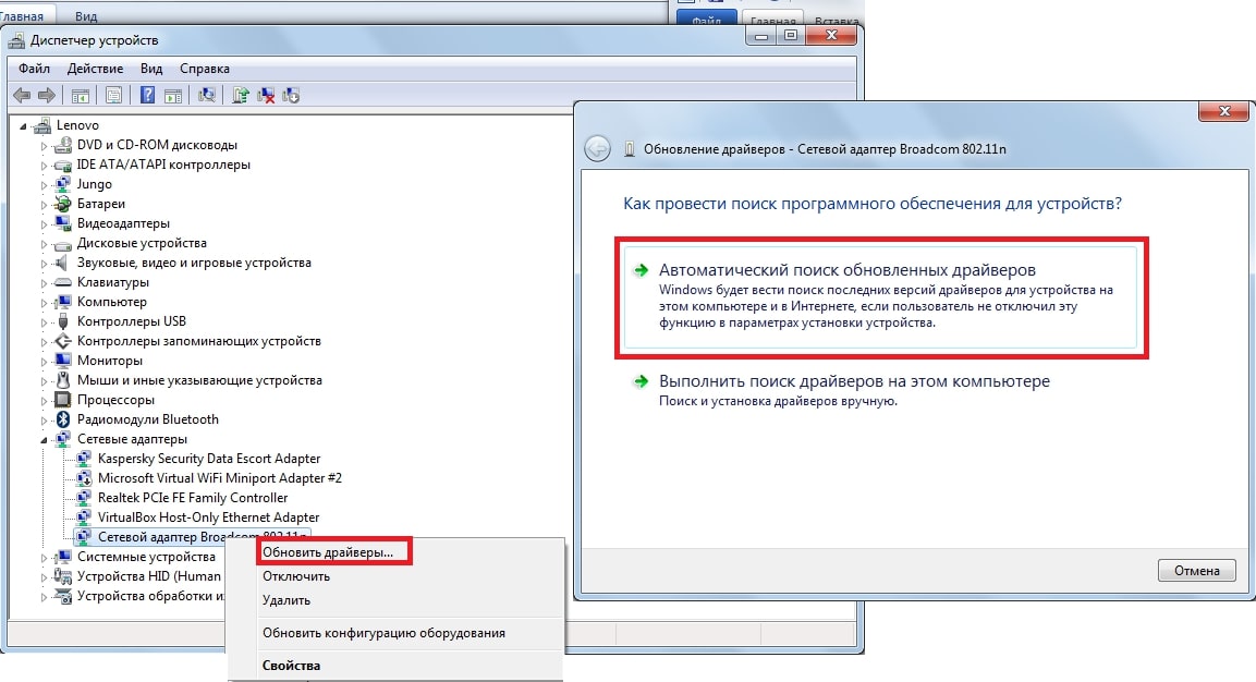 Чому немає підключення до інтернету через Wi-Fi на ноутбуці Windows 7