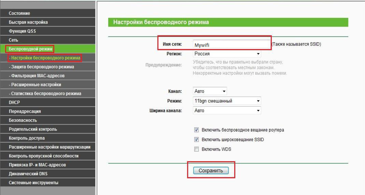 Як перейменувати вай-фай роутер - покрокова інструкція, налаштування