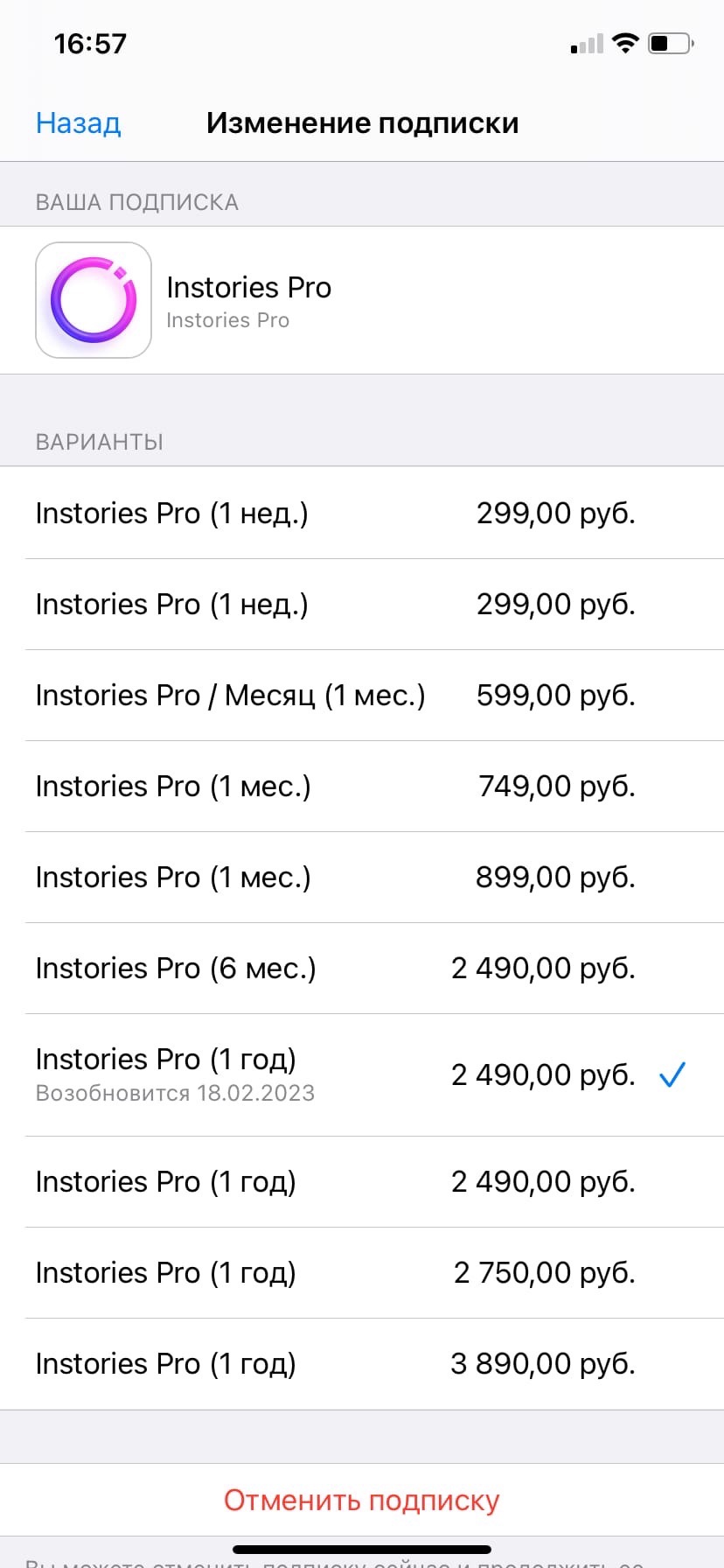 Як скасувати покупку в iPhone через App Store або iTunes
