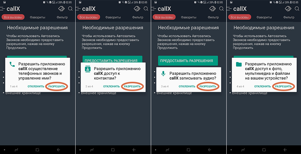 Як записати телефонну розмову на Самсунзі