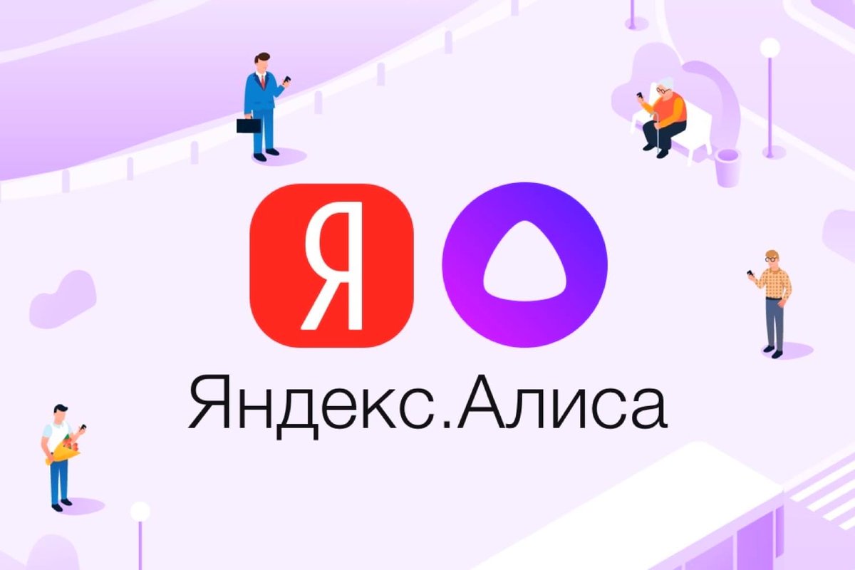 Як увімкнути та налаштувати Алісу на смартфоні
