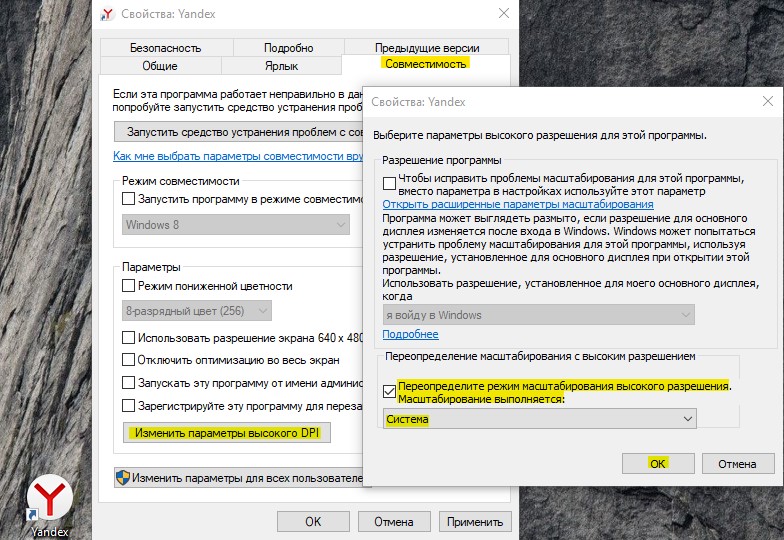 Згладжування шрифтів у Windows 10 — активація та налаштування