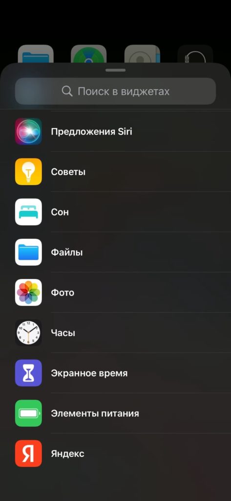 Рівень заряду акумулятора у відсотках на iPhone
