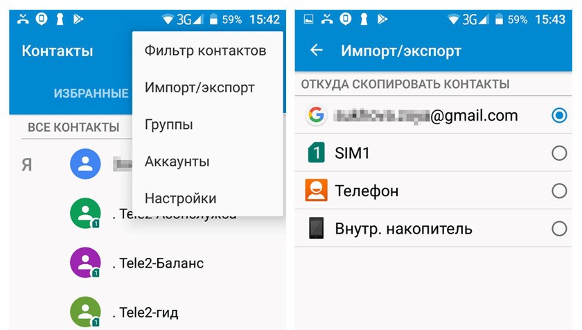 Перенесення контактів із сімки на телефон — можливі способи