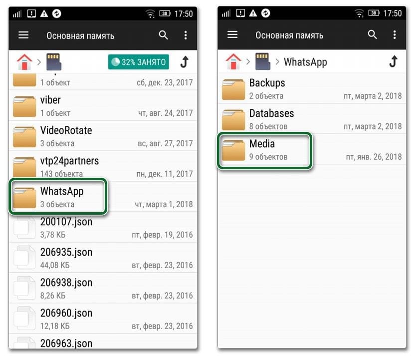 Як зберегти аудіо з Whatsapp: місце зберігання голосових на android та iphone, скачати музику або аудіоповідомлення на телефон та комп'ютер