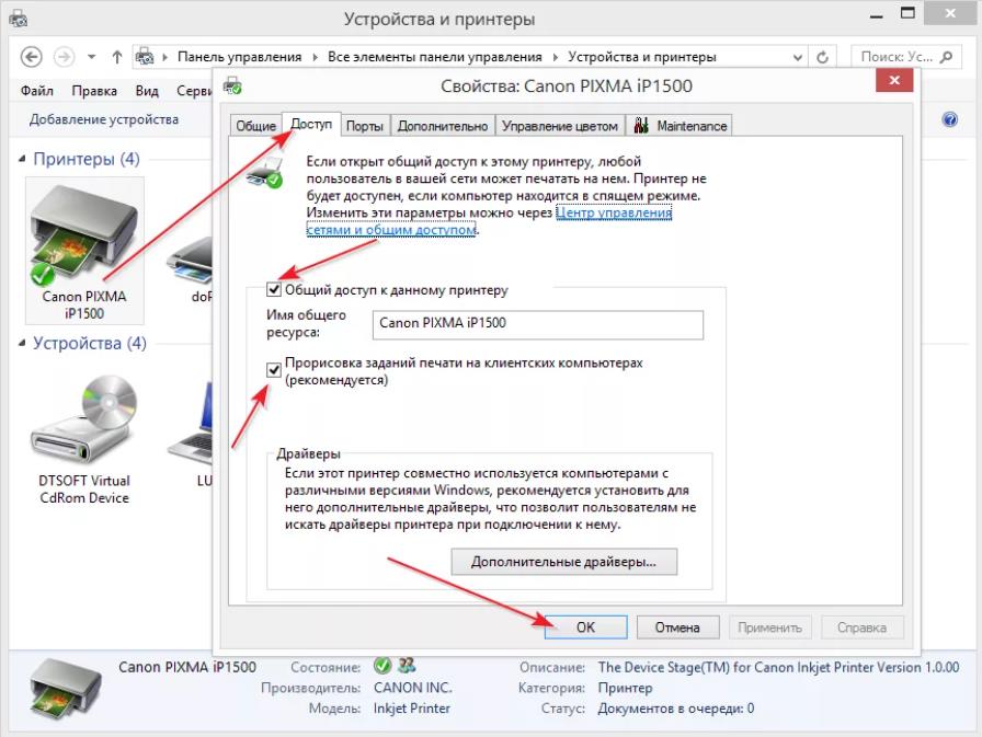 Як підключити принтер до ноутбука через Wi-Fi?