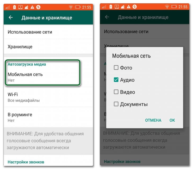 Як зберегти аудіо з Whatsapp: місце зберігання голосових на android та iphone, скачати музику або аудіоповідомлення на телефон та комп'ютер