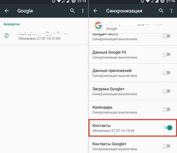 Як перенести контакти з андроїда на Андроїд через блютуз та ПК