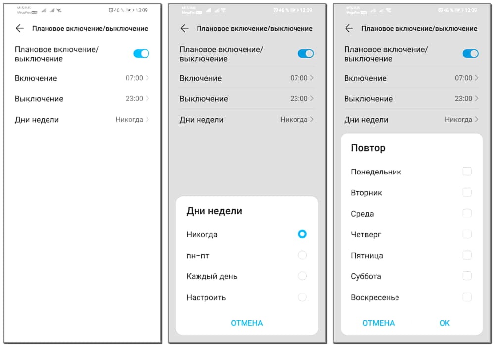 Як змінити час на телефоні: покрокова інструкція