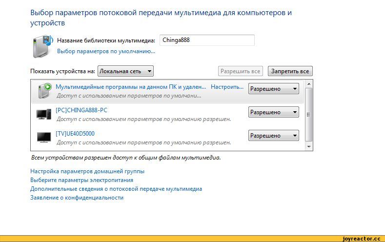 Домашній медіа сервер для Windows 10