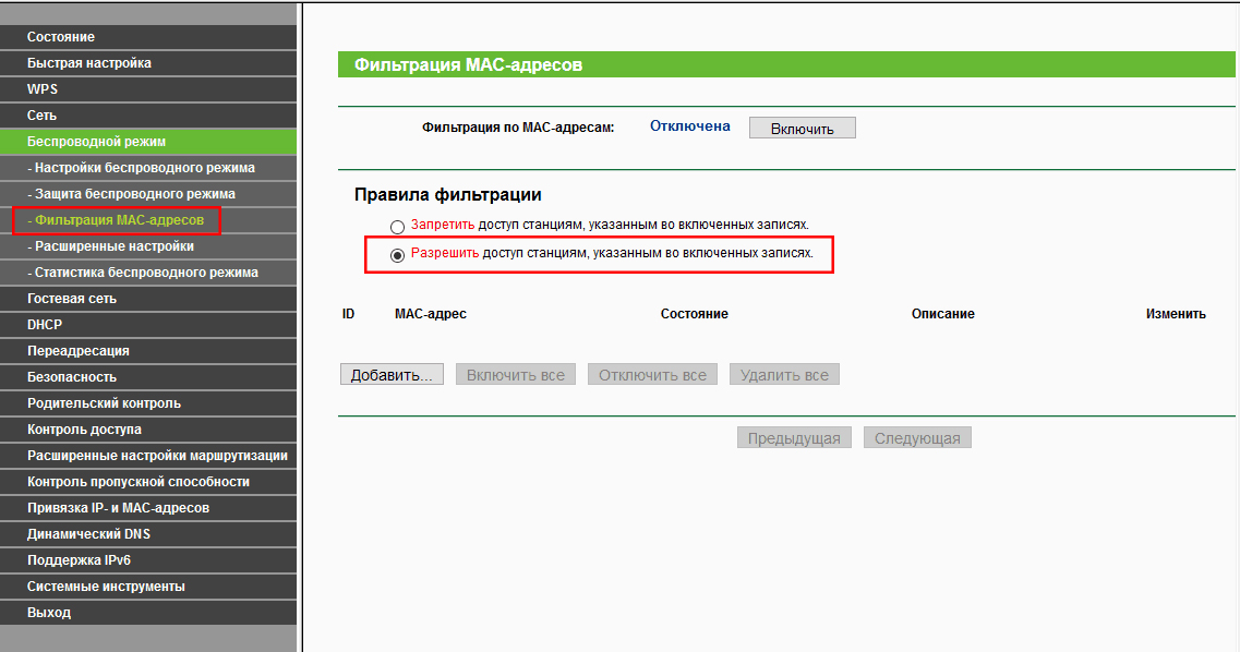 Як обмежити швидкість роздачі Wi-Fi для інших користувачів мережі