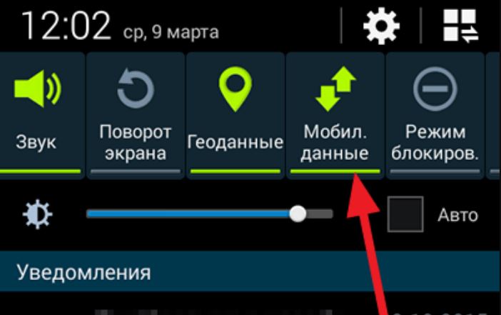 Як підключити інтернет на телефон через телефон чи мобільну мережу