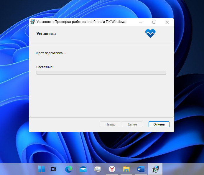 PC Health Check Windows 11 — опис та можливості програми