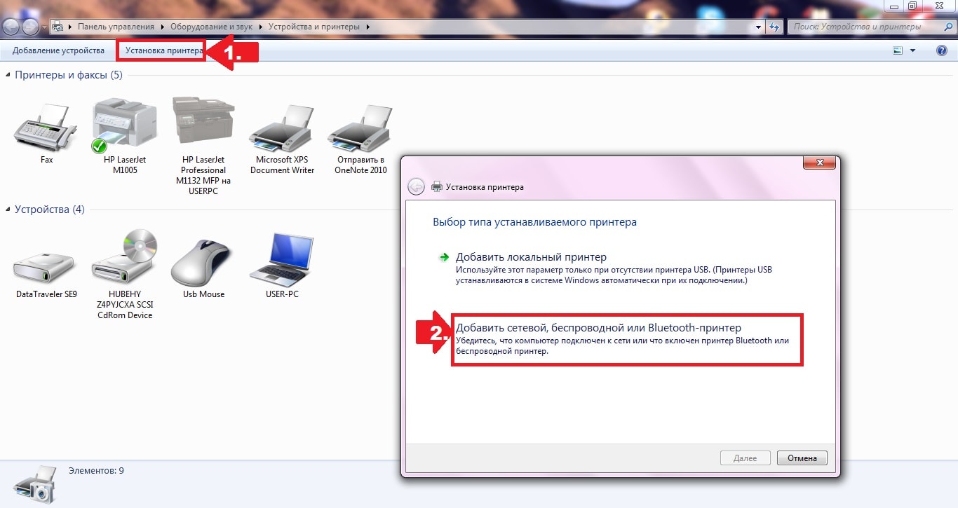 Canon MG3640 - як підключити по Wi-Fi до ноутбука або комп'ютера