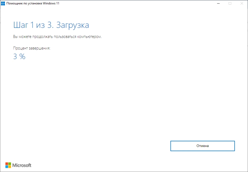 Процесор не підтримує Windows 11 – що робити