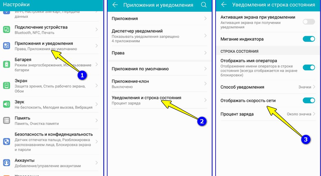 Як перевірити швидкість інтернету на телефоні