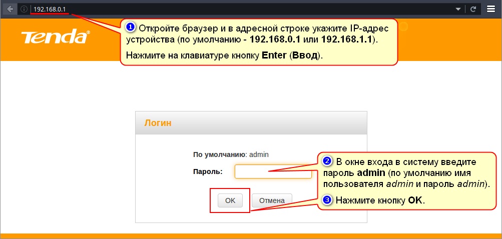 Wi-Fi роутер Tenda AC5 - як налаштувати, змінити пароль
