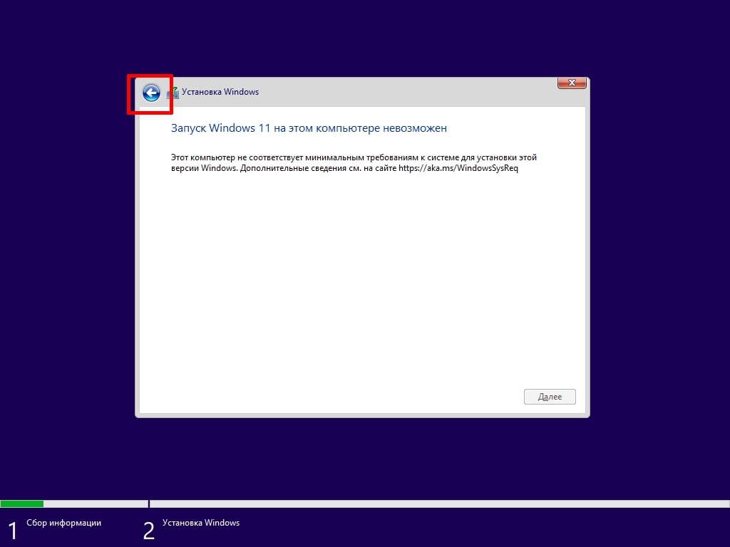 Windows 11 в VirtualBox - інструкція з встановлення