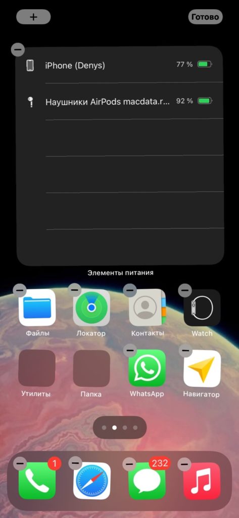 Рівень заряду акумулятора у відсотках на iPhone