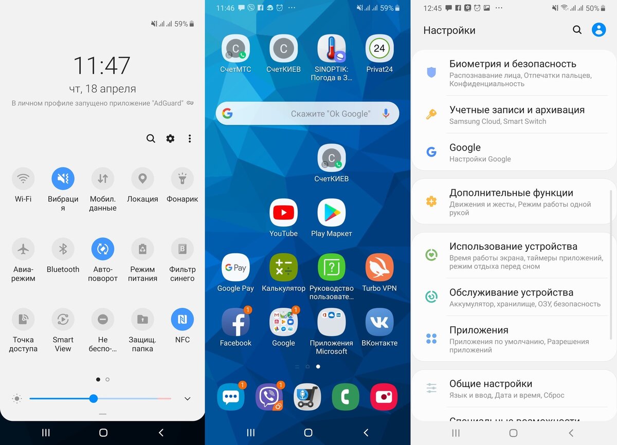 Як увімкнути інтернет на телефоні Samsung