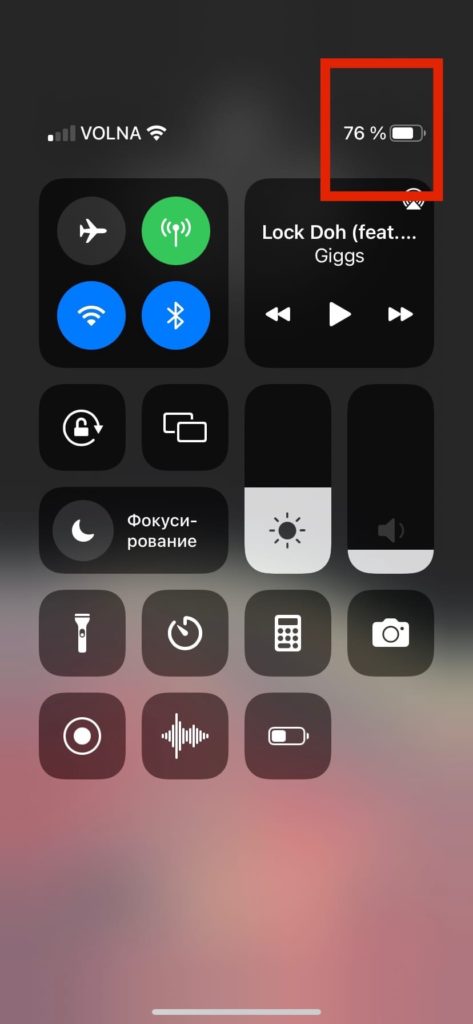 Рівень заряду акумулятора у відсотках на iPhone