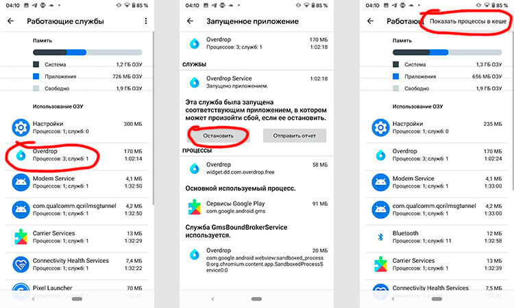 Відключення фонових програм на смартфонах Android