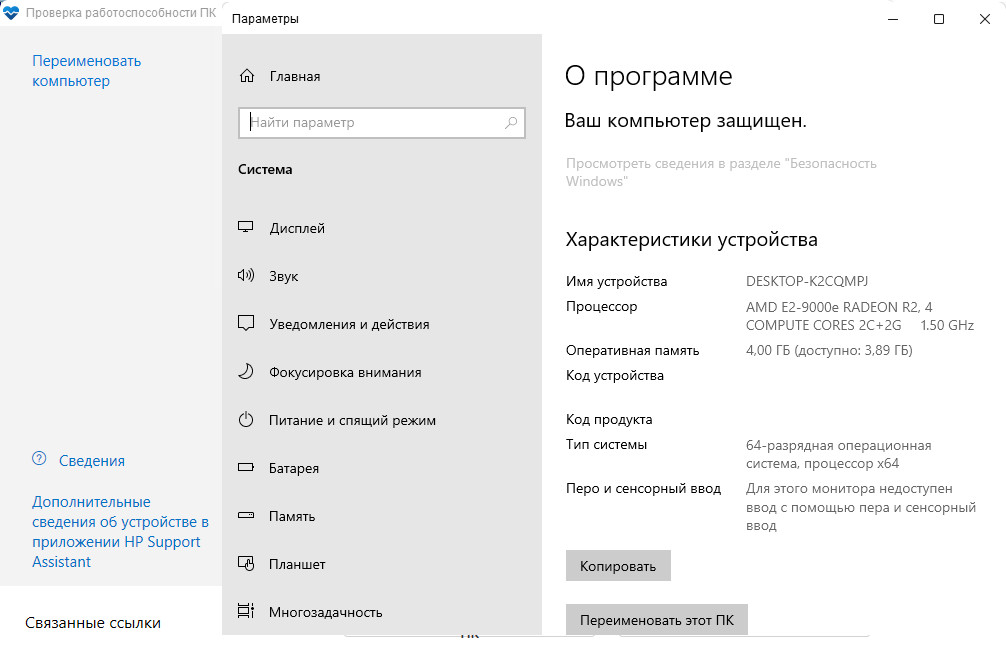 PC Health Check Windows 11 — опис та можливості програми