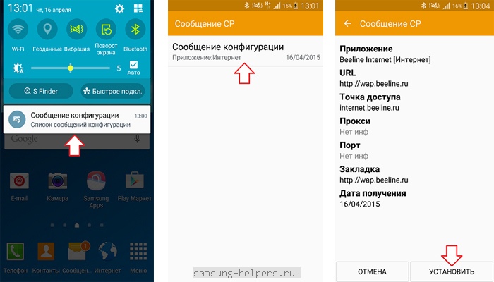 Як увімкнути інтернет на телефоні Samsung