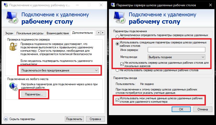 Як підключитися до сервера віддалено