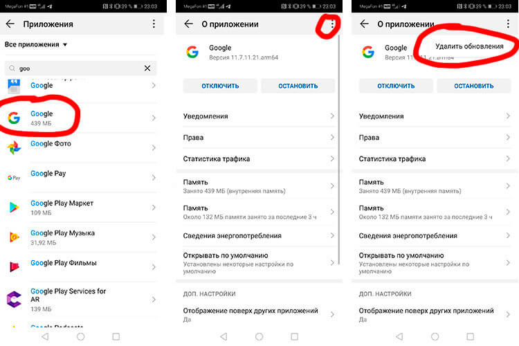 Як вимкнути Google Асистент на Андроїд повністю
