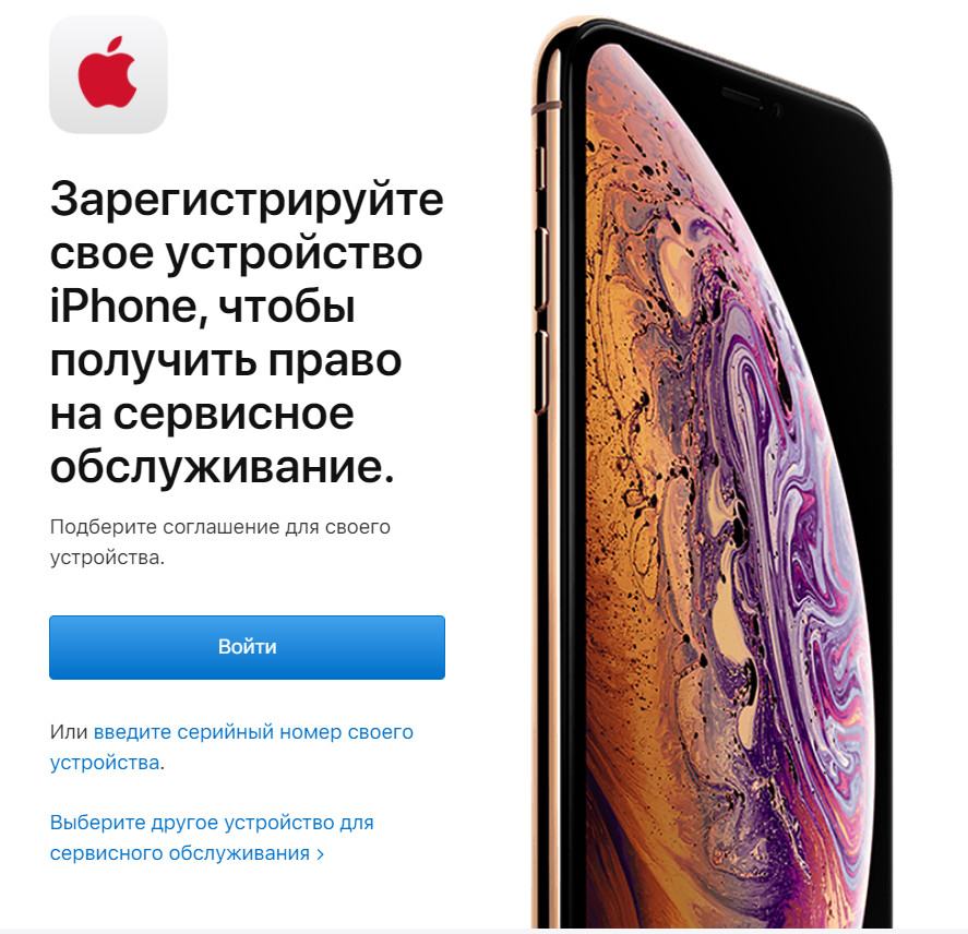 Розширена гарантія AppleCare+