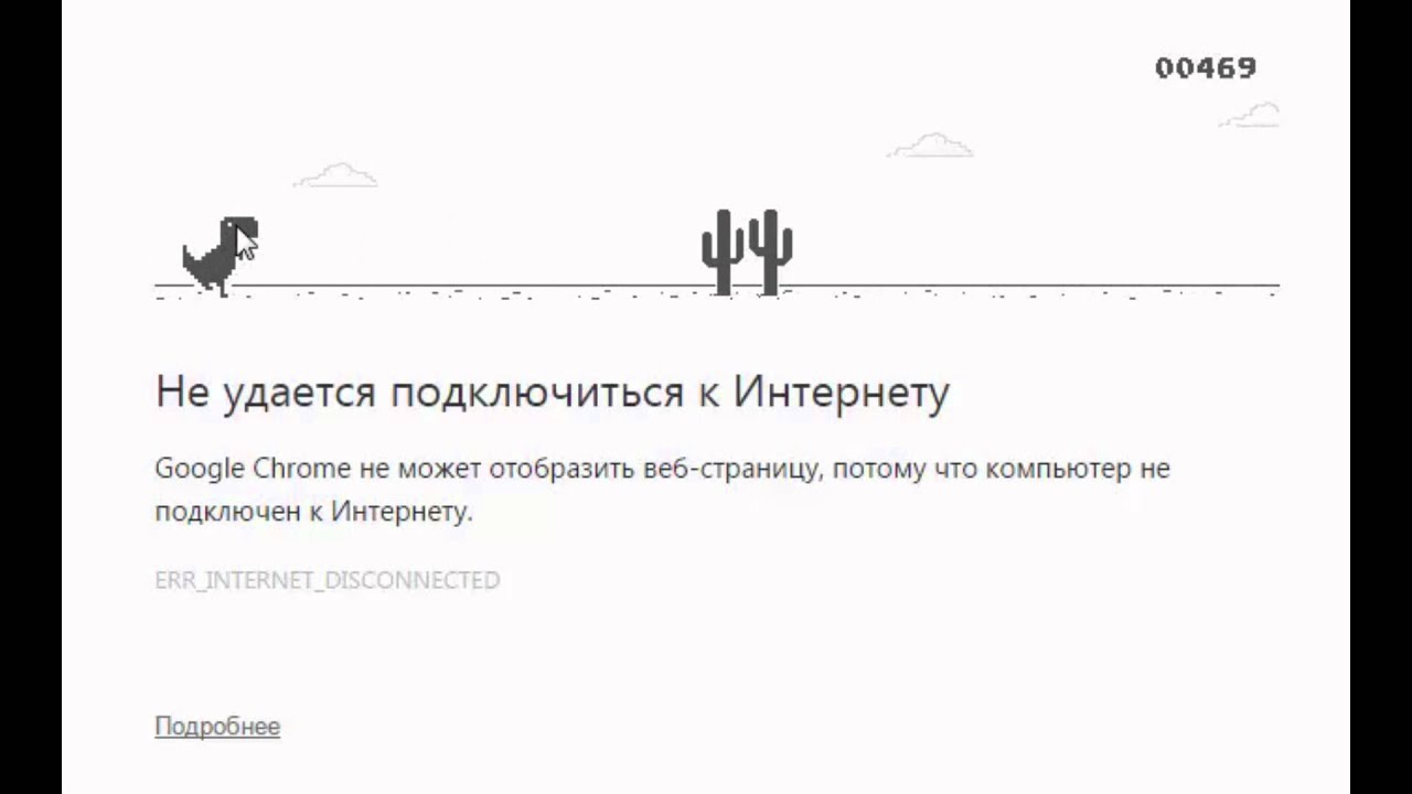 Що робити, якщо інтернет вилітає кожні 5 хвилин.