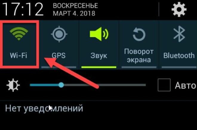 Як увімкнути інтернет на телефоні Samsung