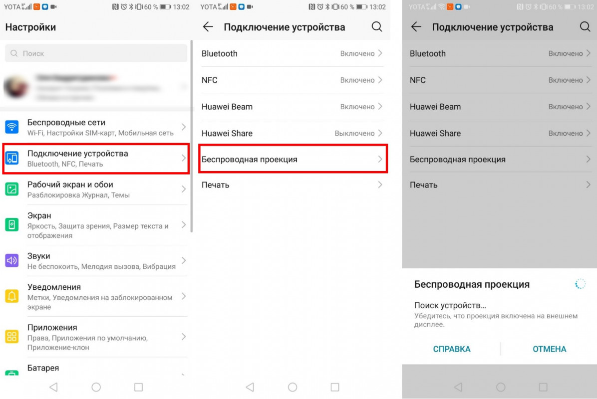 Як підключити телефон до телевізора через Wi-Fi