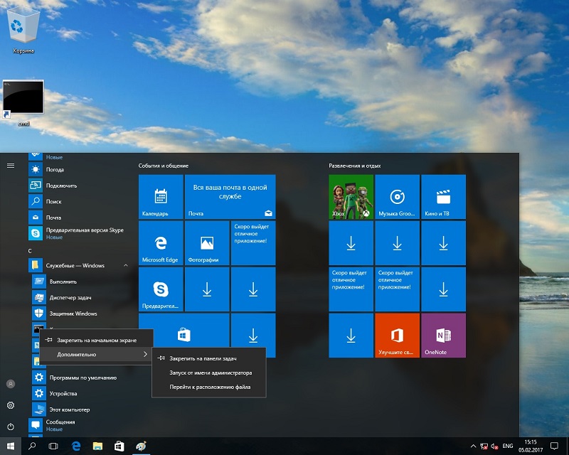 Як відкрити командний рядок від імені адміністратора у Windows 10