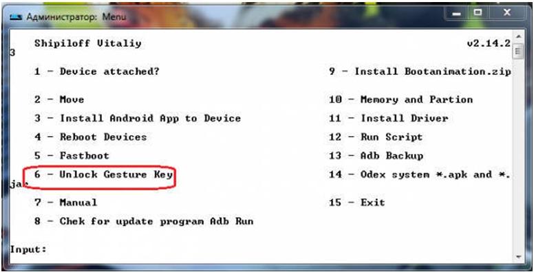 Як зняти пароль з телефону Samsung, якщо забув пароль
