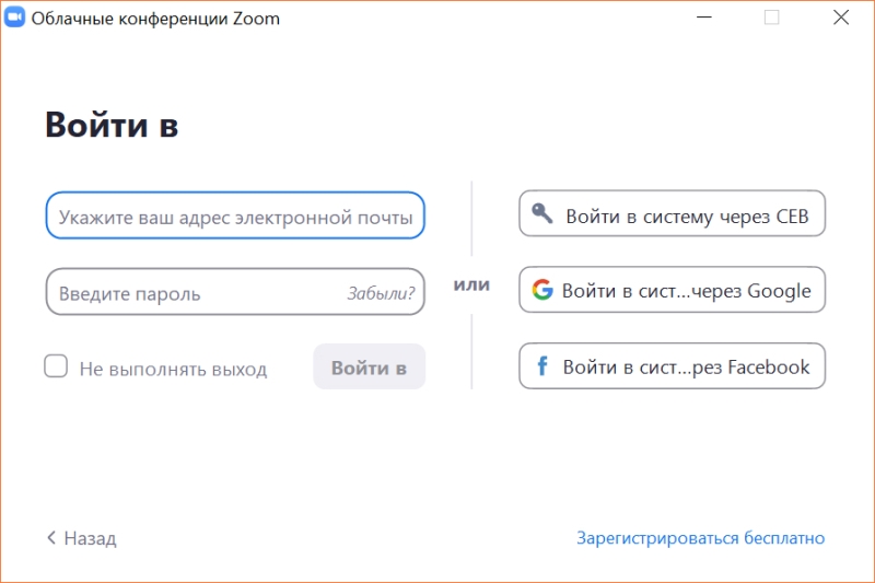 Конференція зум із телефону: як підключити звук, можливі способи