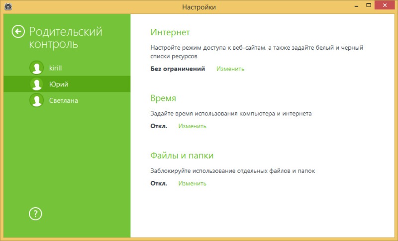Як вимкнути батьківський контроль на телефоні андроїд або айфон
