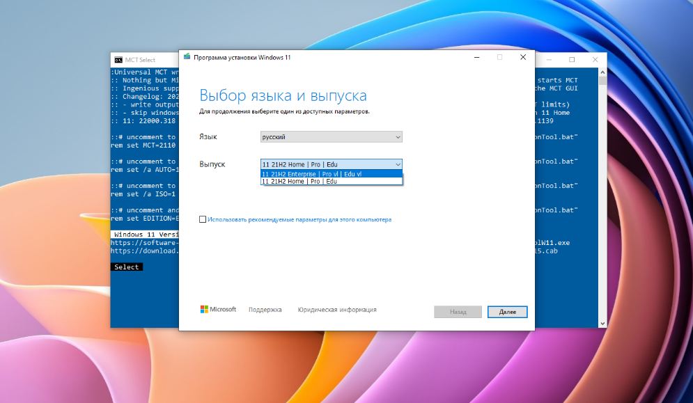 Windows Media Creation Tool для Windows 11 — опис та призначення програми
